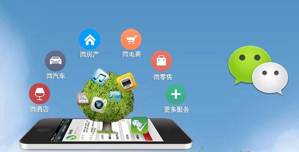 成都分析企业微信公众号平台开发的优势有哪些？