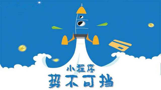 成都微信小程序开发如何助力传统零售商突破经营难题