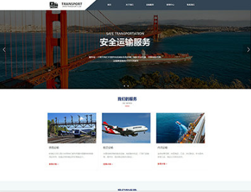 成都物流运输