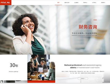 成都金融财务